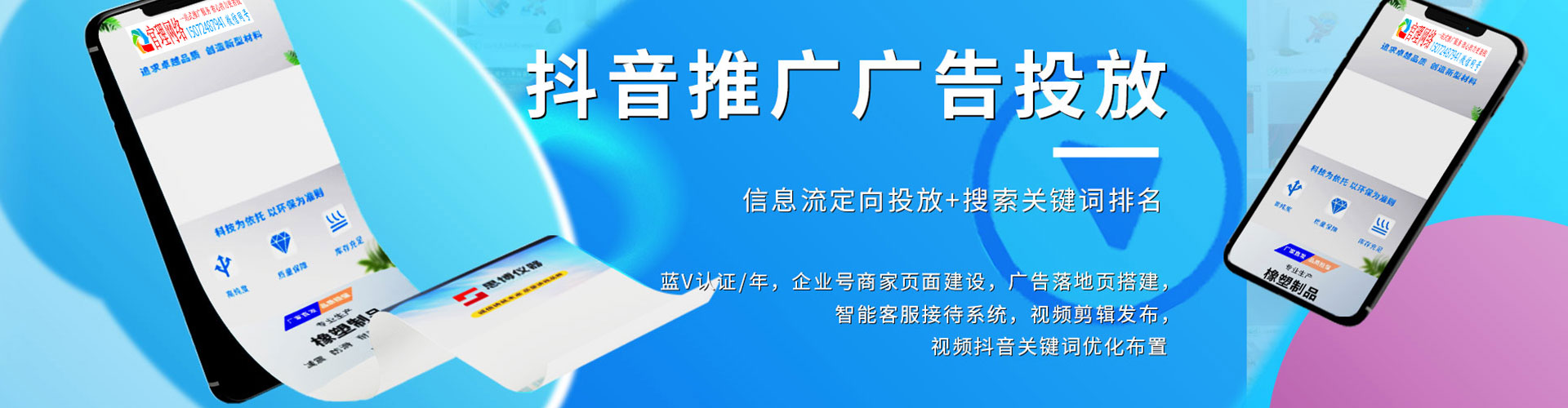 土默特右旗百度广告推广