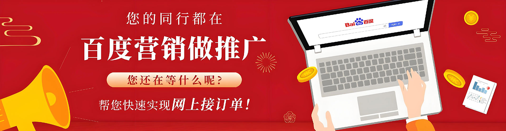 土默特右旗百度充值返点